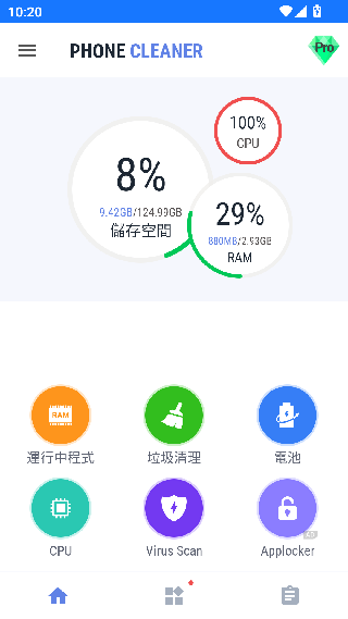 speed booster最新版