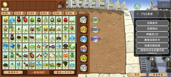 pvz2shuttle重制版