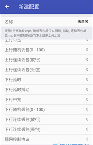 北辞弱网17.0