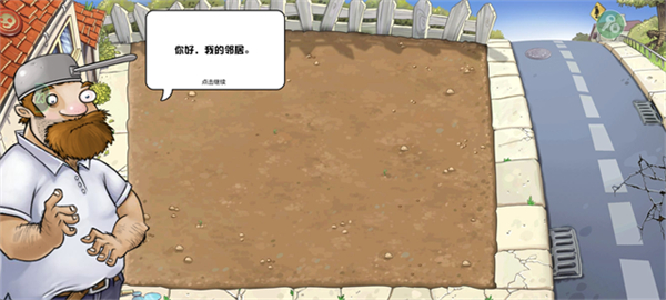 pvz2shuttle重制版