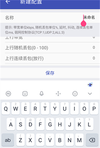 北辞弱网17.0