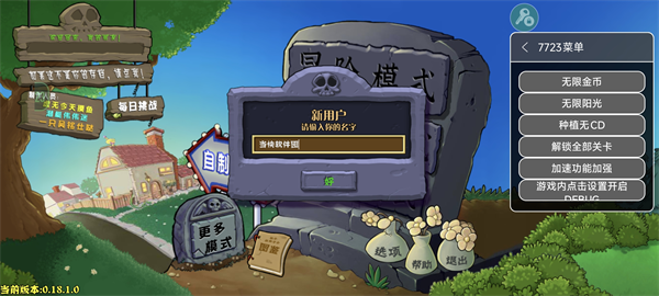 pvz2shuttle重制版