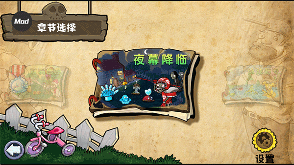 pvz2shuttle重制版