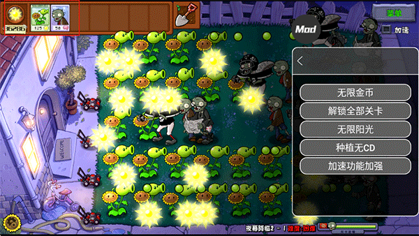 pvz2shuttle重制版