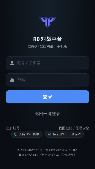 r0对战平台