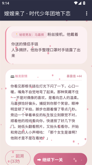 嫂嫂来了模拟器