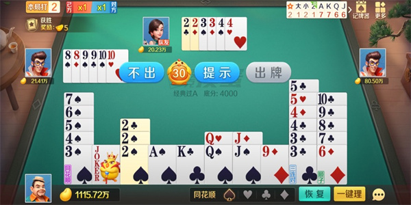 蓝月棋官方旧版本