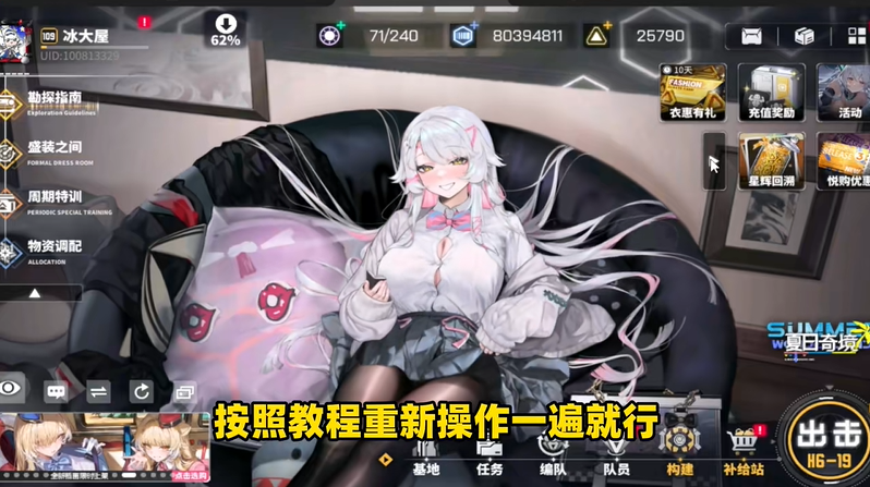 交错战线2026白雾解除方法