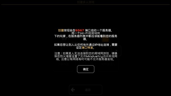 Mindustry像素工厂