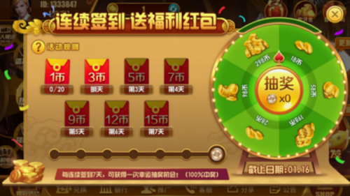 神赚棋盘iOS跳转猜骰子