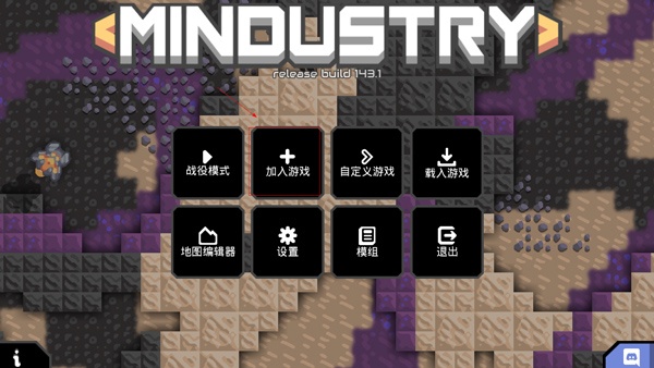 Mindustry像素工厂