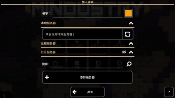 Mindustry像素工厂