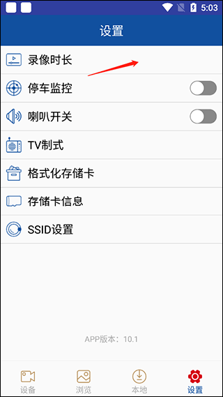 gactdvr行车记录仪