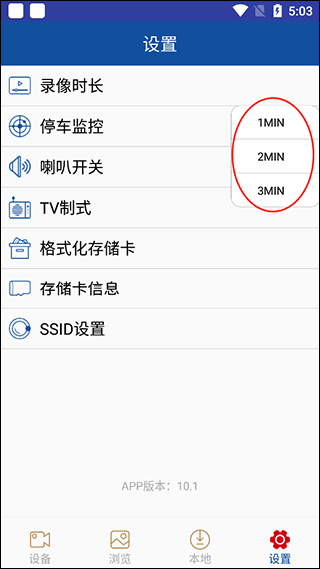 gactdvr行车记录仪