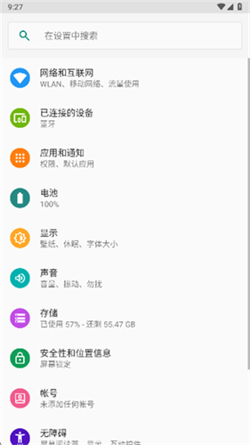 荣耀游戏空间手机版