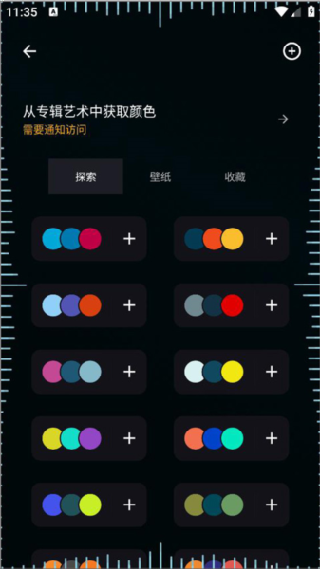Muviz Edge汉化版