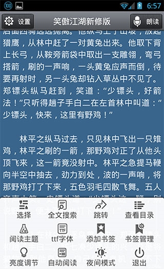 iBook阅读星老版本