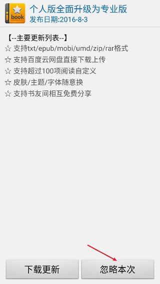 iBook阅读星老版本