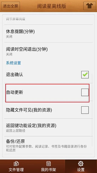 iBook阅读星老版本