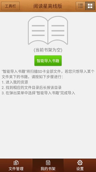 iBook阅读星老版本