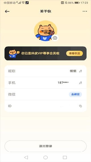 咔皮记账