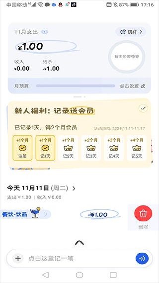 咔皮记账