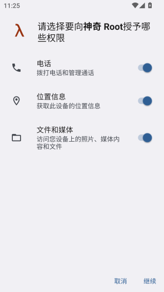 Towelroot电视版