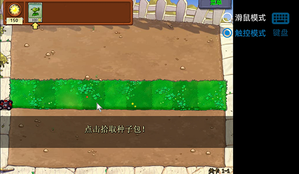 植物大战僵尸逆天版