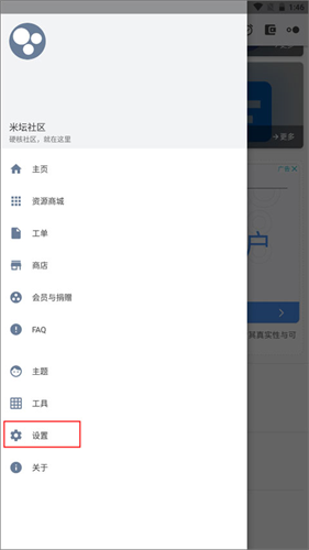 米坛社区自定义工具