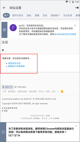 米坛社区自定义工具