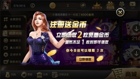 花开棋牌2020版