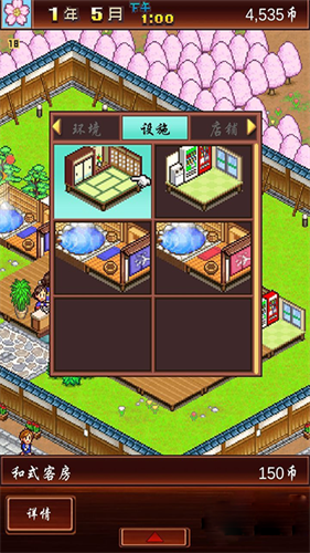暖暖温泉乡