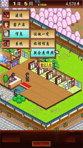 暖暖温泉乡