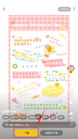 超萌鸭贴纸