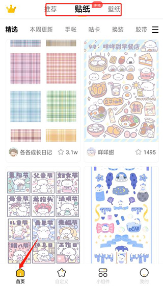 超萌鸭贴纸