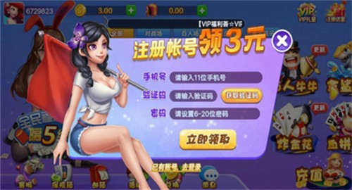 争光棋盘