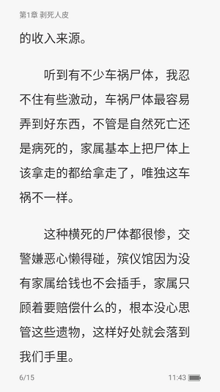 聚阅小说