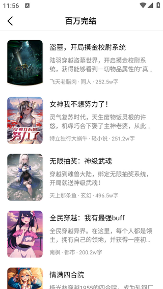聚阅小说