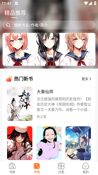 聚阅小说