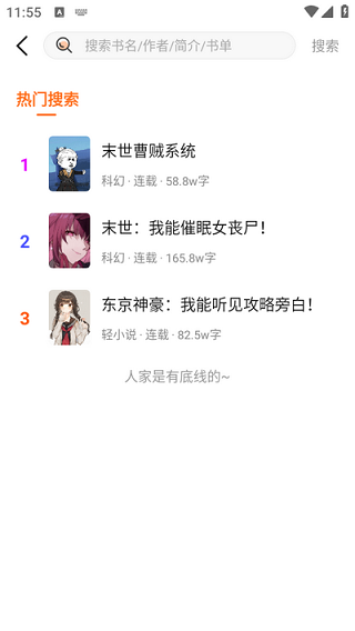 聚阅小说
