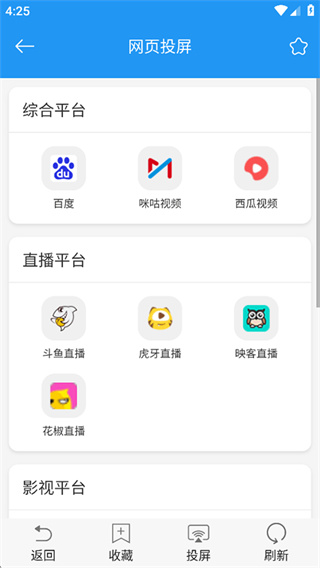 tv投屏助手