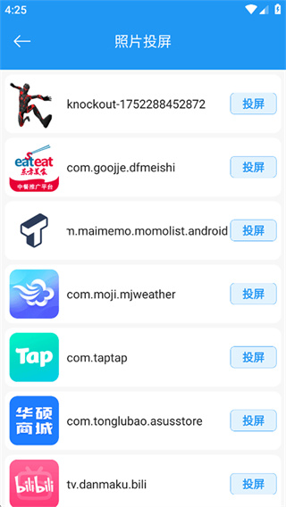 tv投屏助手