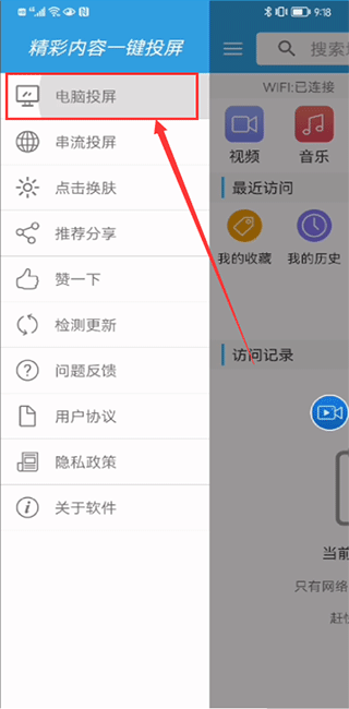 tv投屏助手