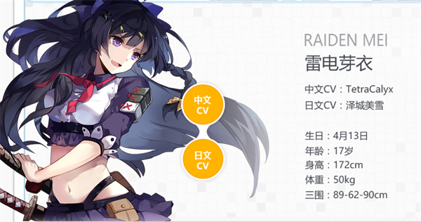 崩坏学园2