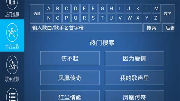 K歌之王