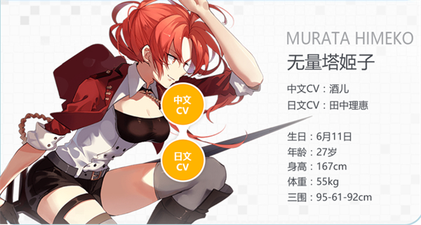 崩坏学园2