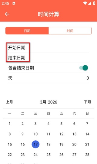 建工程计算器