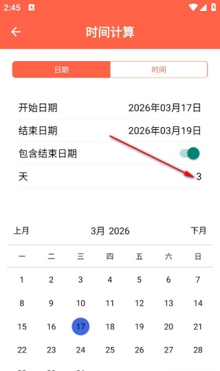 建工程计算器