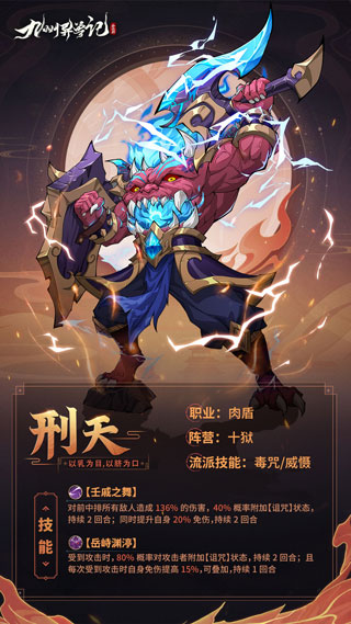 九州异兽记