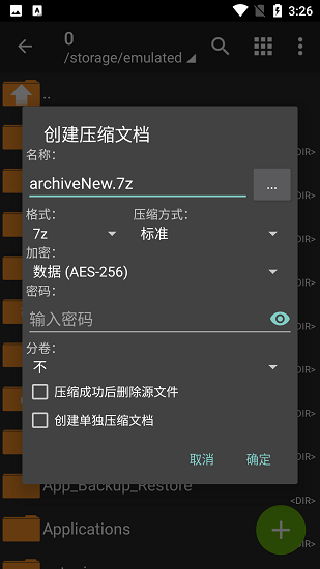 ZArchiver绿色老版本